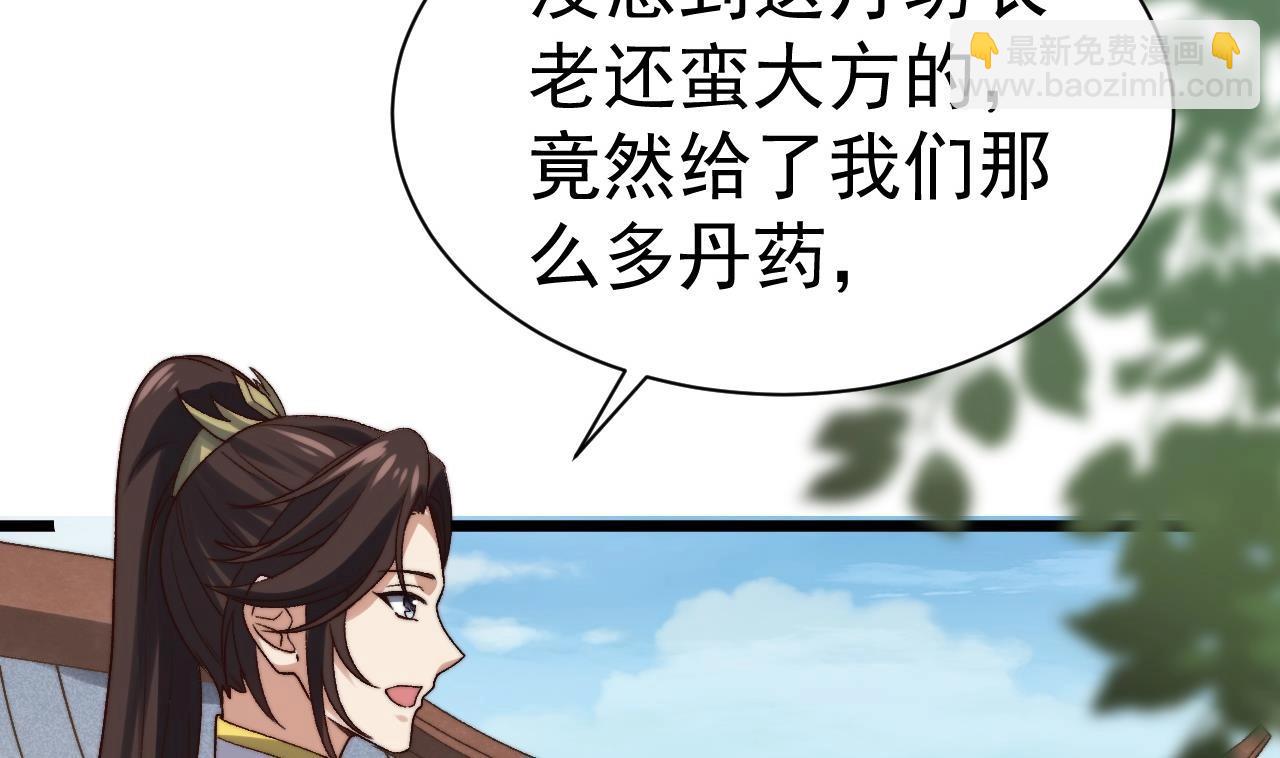 第8话 修为提升(1/2)-第9话