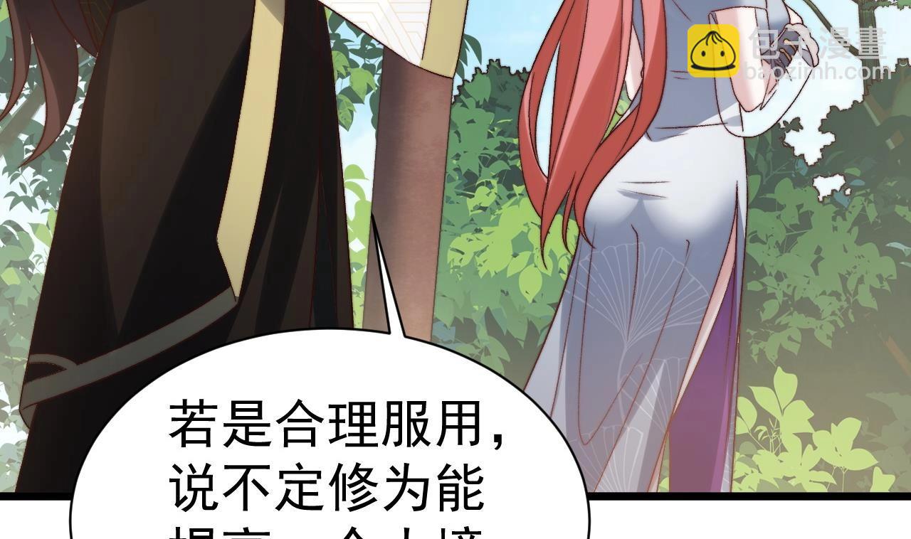 第8话 修为提升(1/2)-第9话