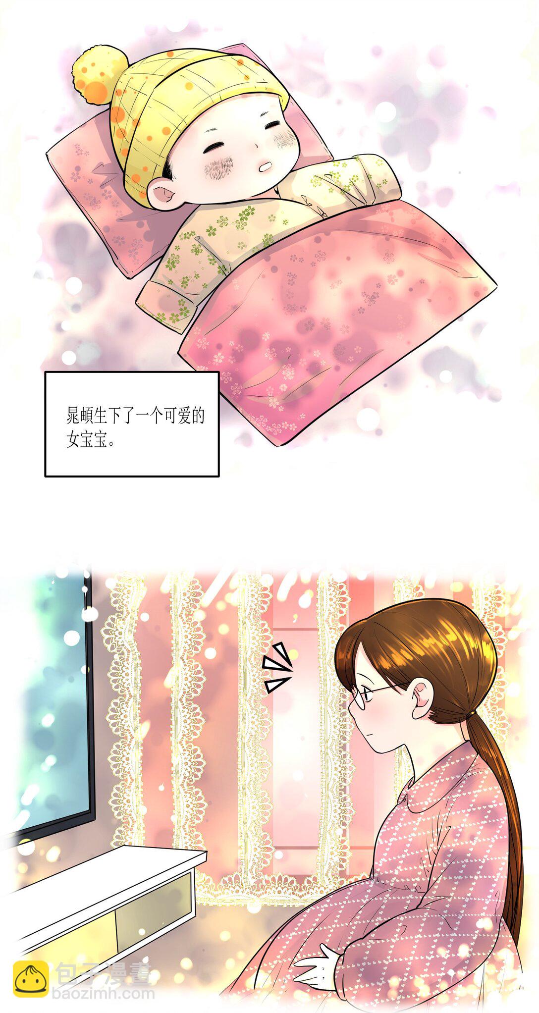 未來驛站 - 第一話 短粗手爆改漫畫手 - 4