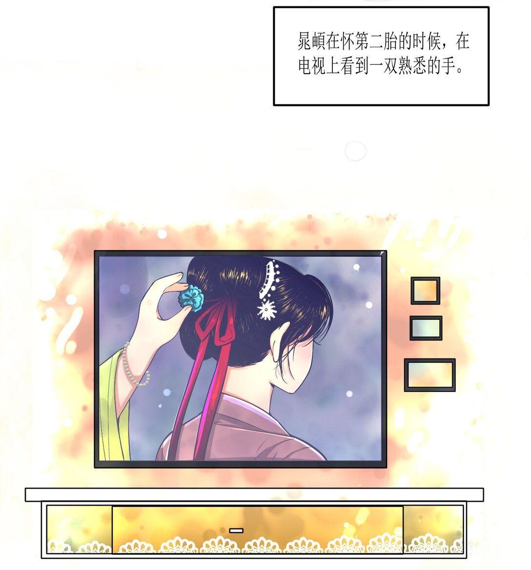 未來驛站 - 第一話 短粗手爆改漫畫手 - 5