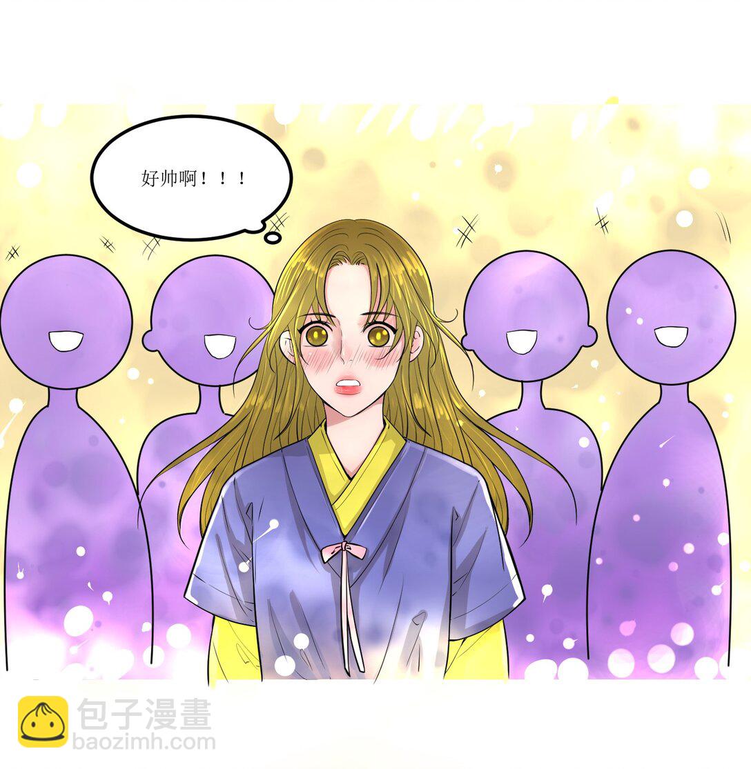 未來驛站 - 第一話 短粗手爆改漫畫手 - 1