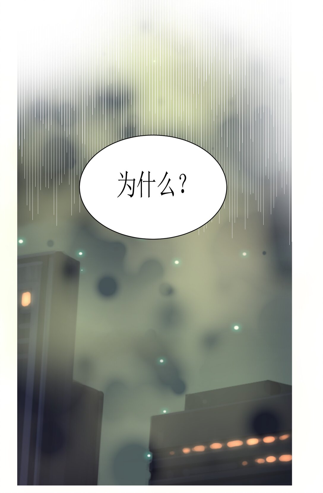 未來驛站 - 第一話 短粗手爆改漫畫手 - 5