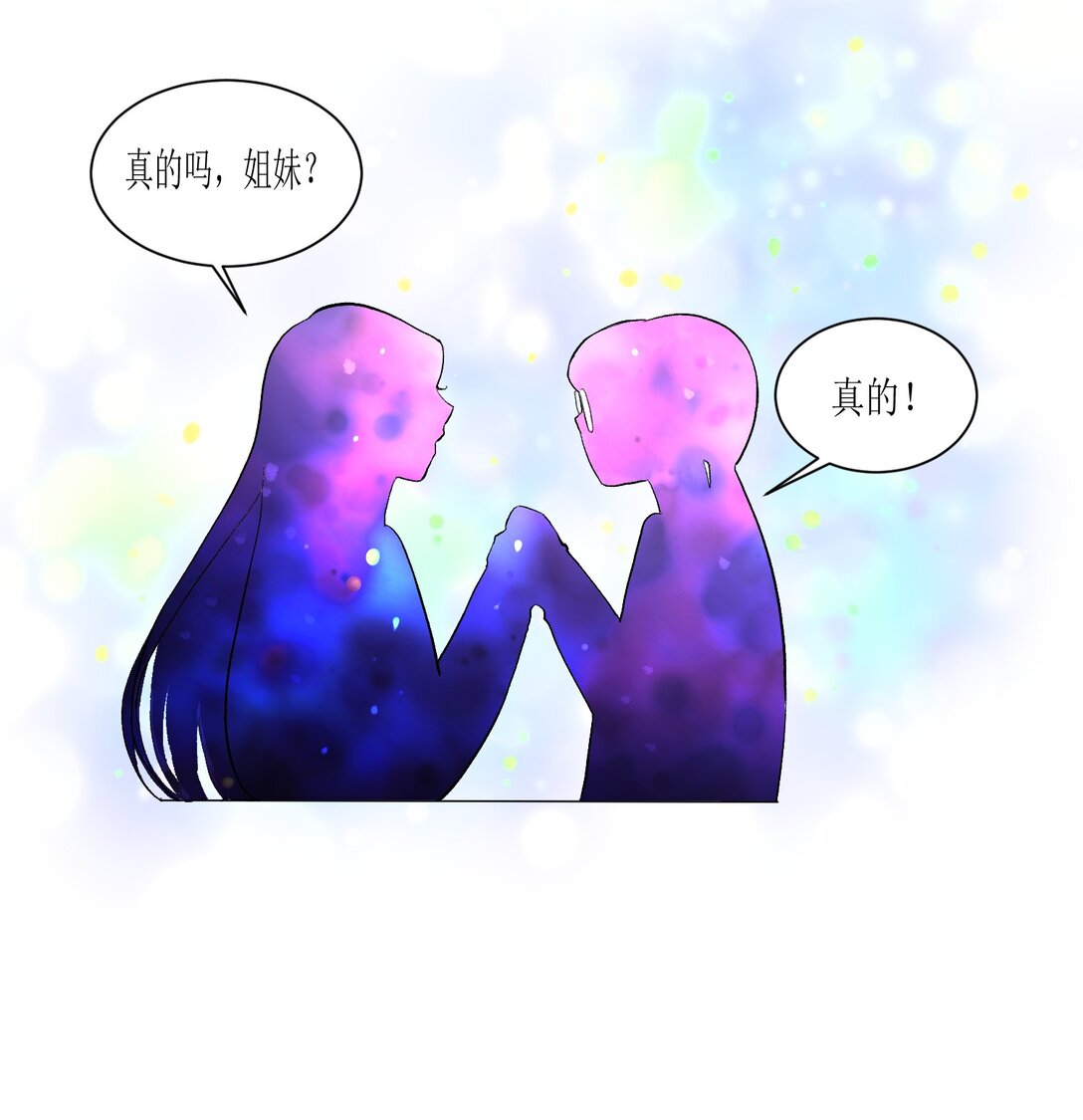 未來驛站 - 第一話 短粗手爆改漫畫手 - 1