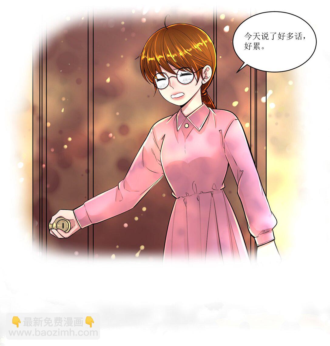 未來驛站 - 第一話 短粗手爆改漫畫手 - 4