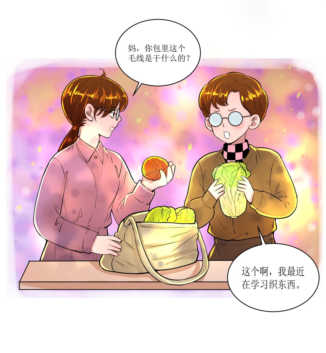 未來驛站 - 第一話 短粗手爆改漫畫手 - 6