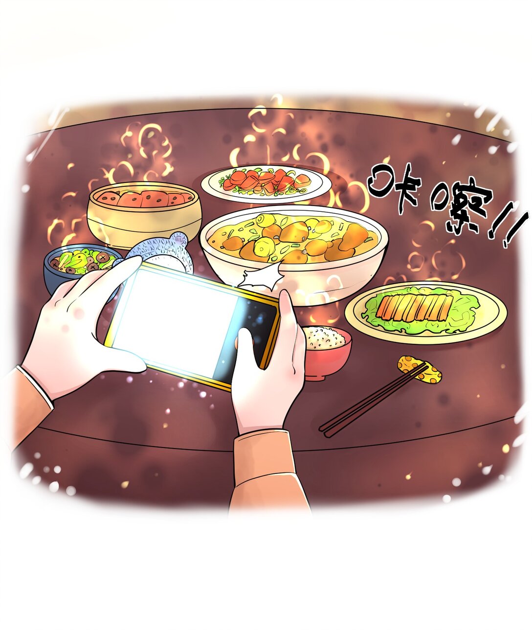 未來驛站 - 第一話 短粗手爆改漫畫手 - 1