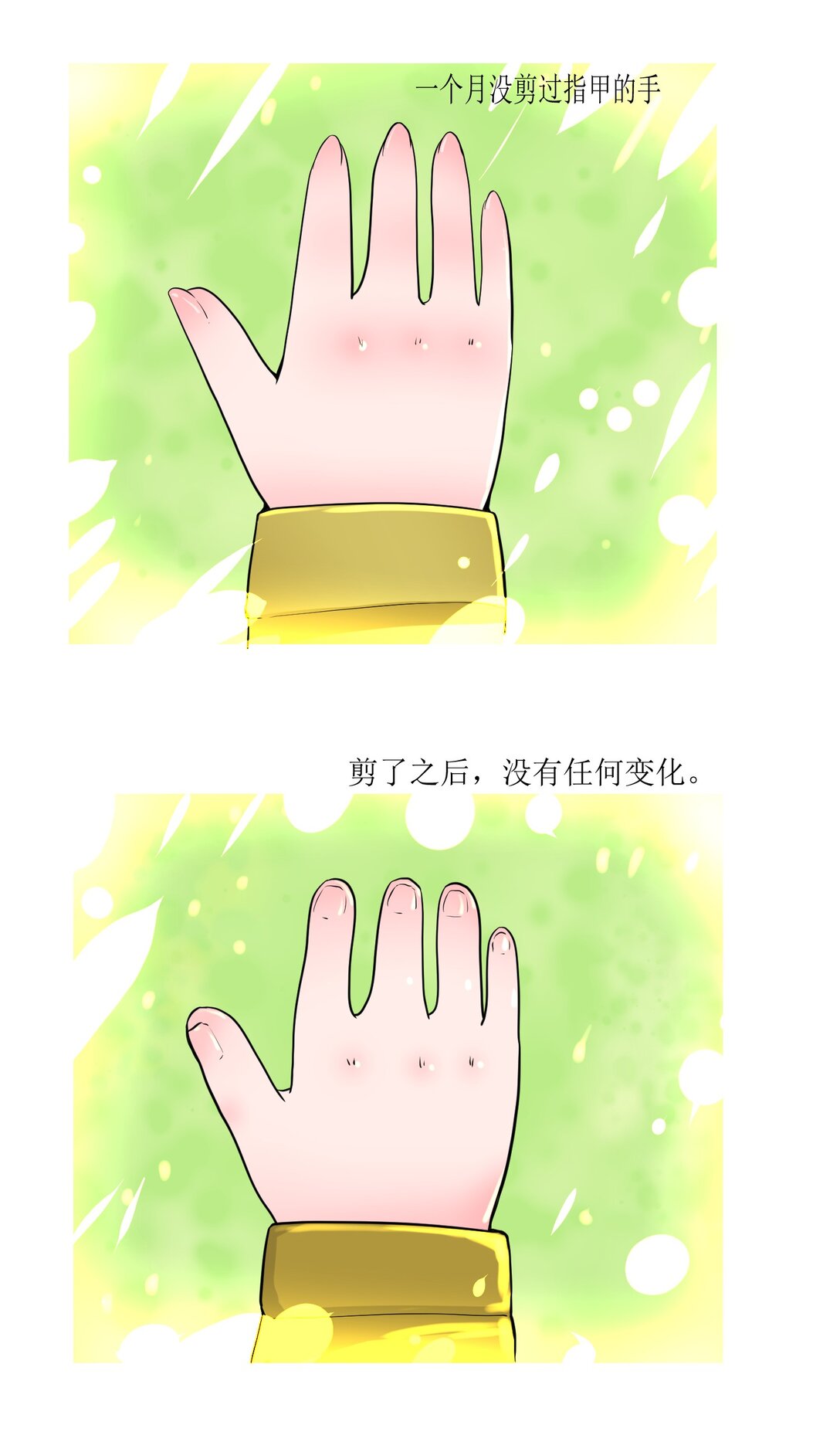 未來驛站 - 第一話 短粗手爆改漫畫手 - 6