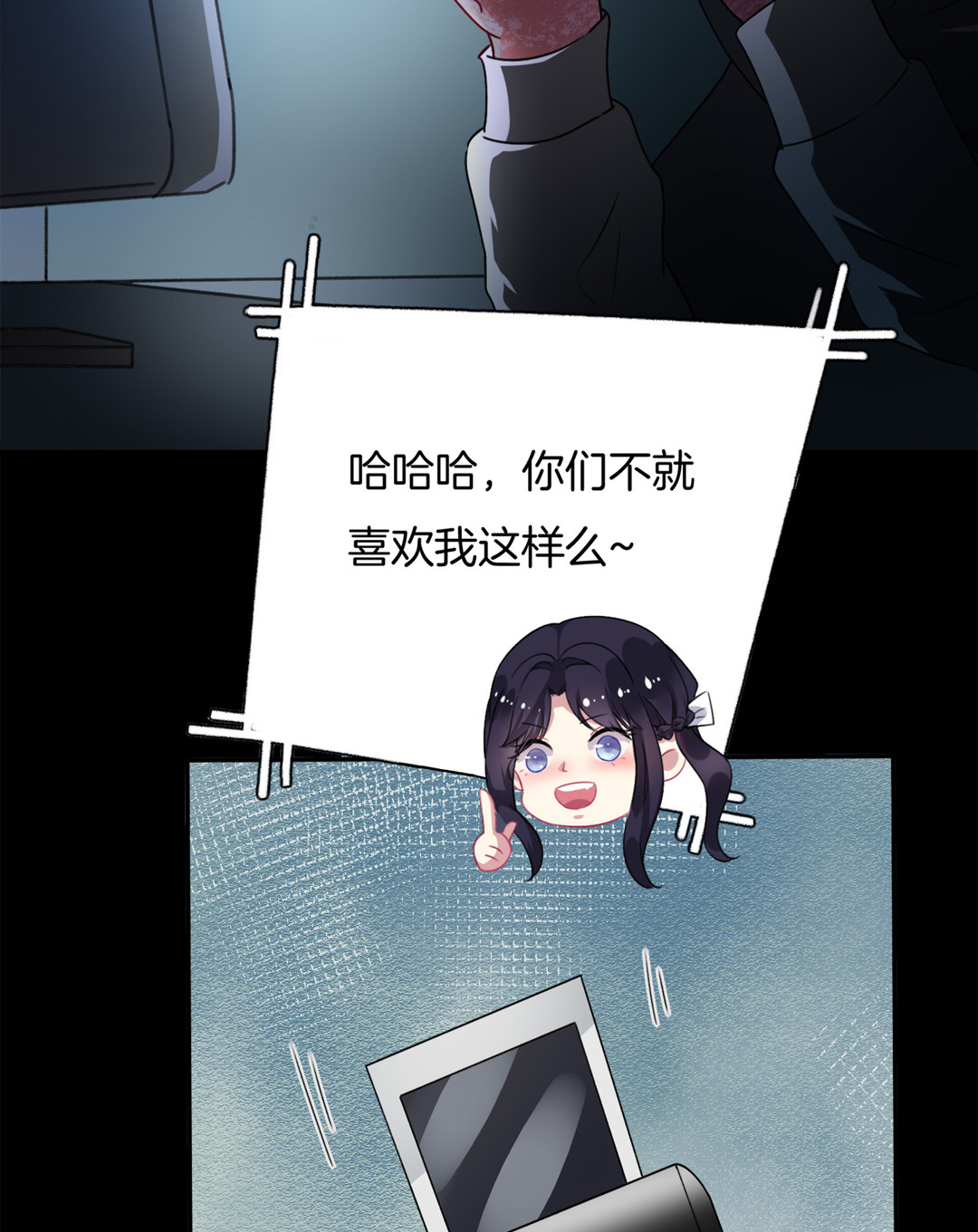 第1话 坠落的女主播(1/2)-第1话