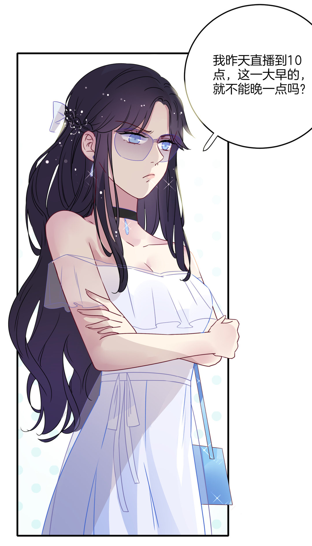 第1话 坠落的女主播(1/2)-第1话