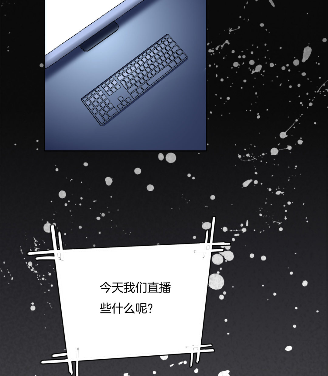 第1话 坠落的女主播(1/2)-第1话