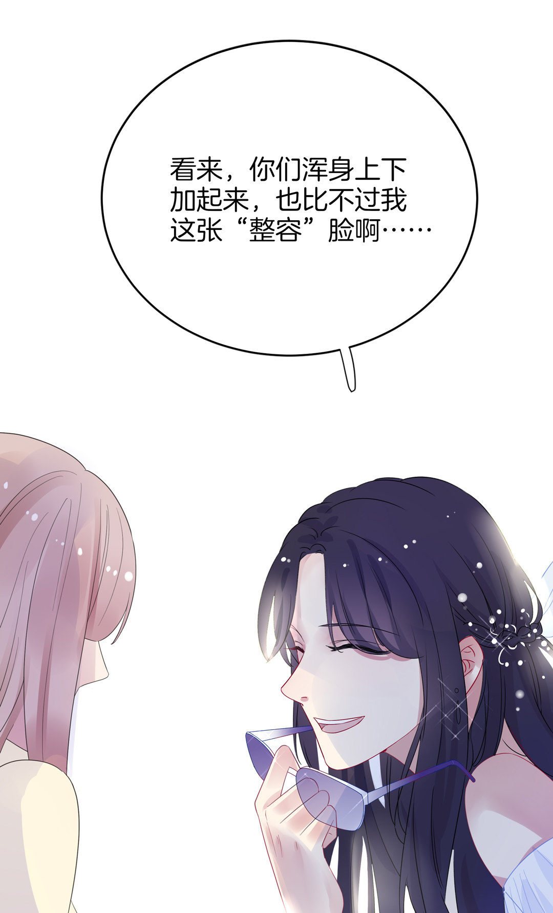 第1话 坠落的女主播(1/2)-第1话