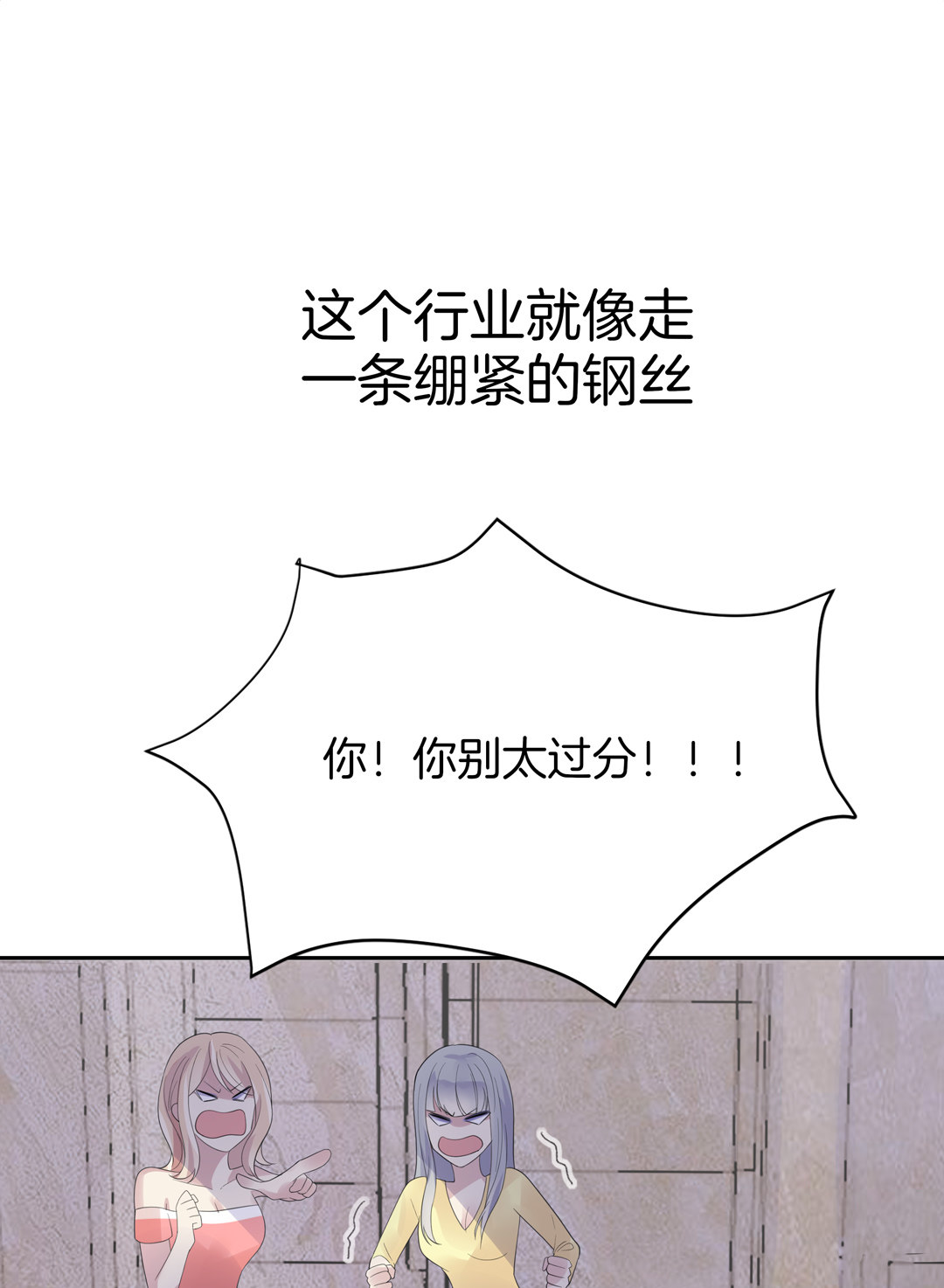 第1话 坠落的女主播(1/2)-第1话