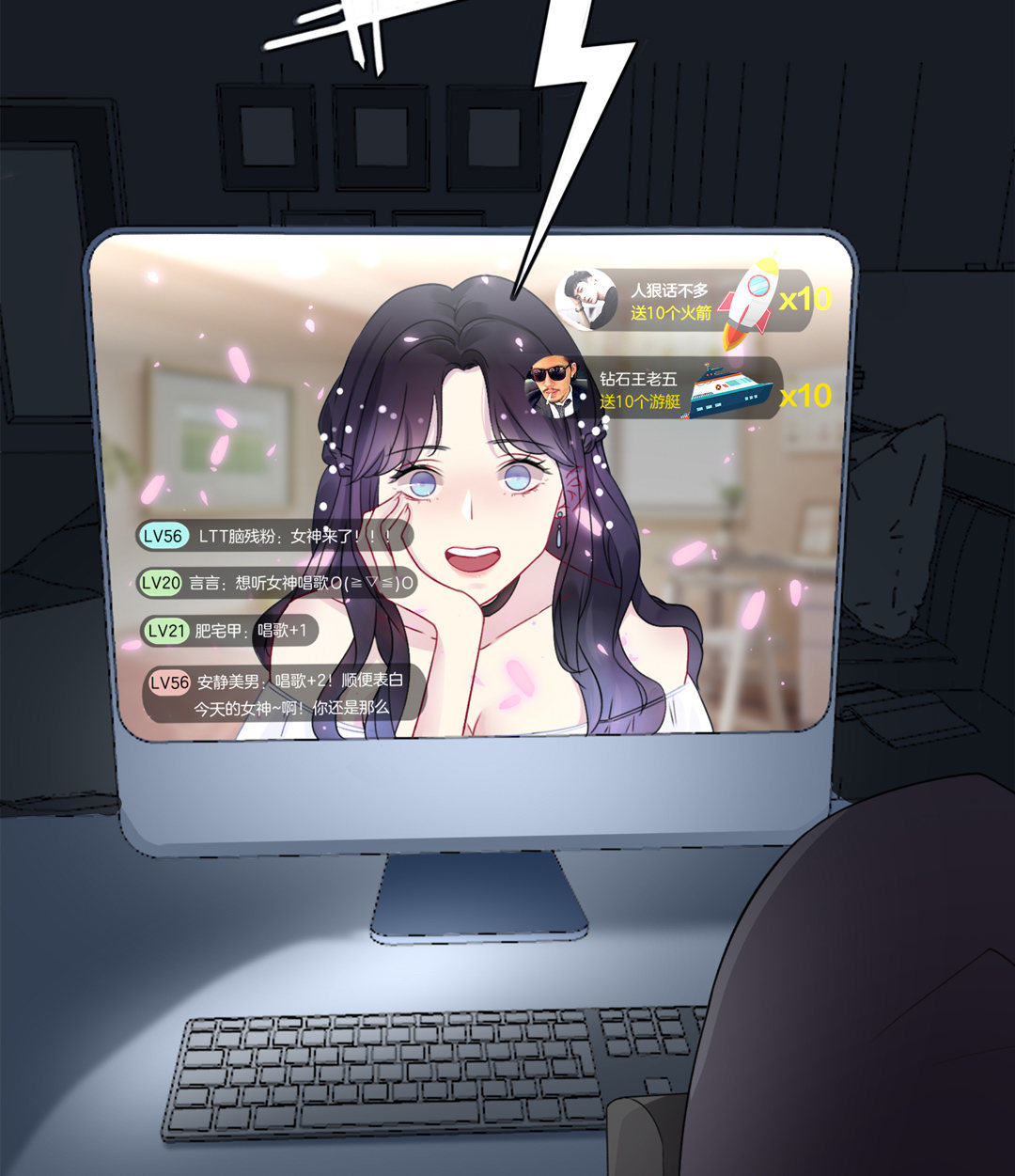 第1话 坠落的女主播(1/2)-第1话