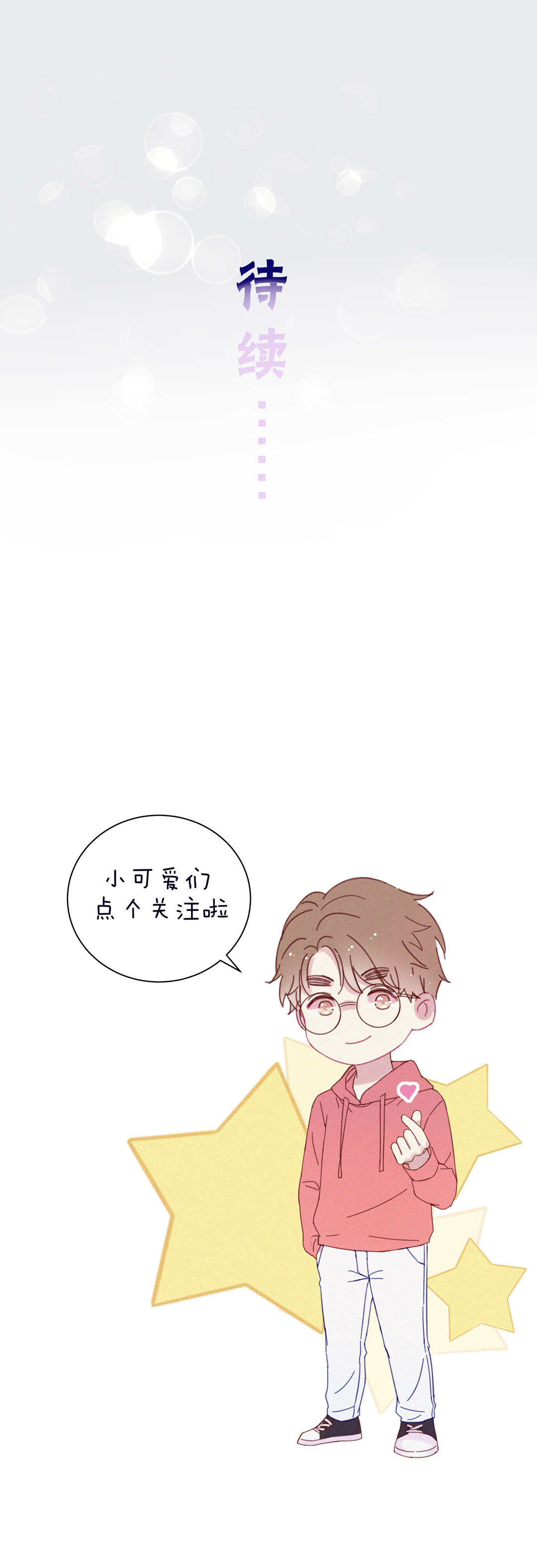 第11话 变态别跑-第11话