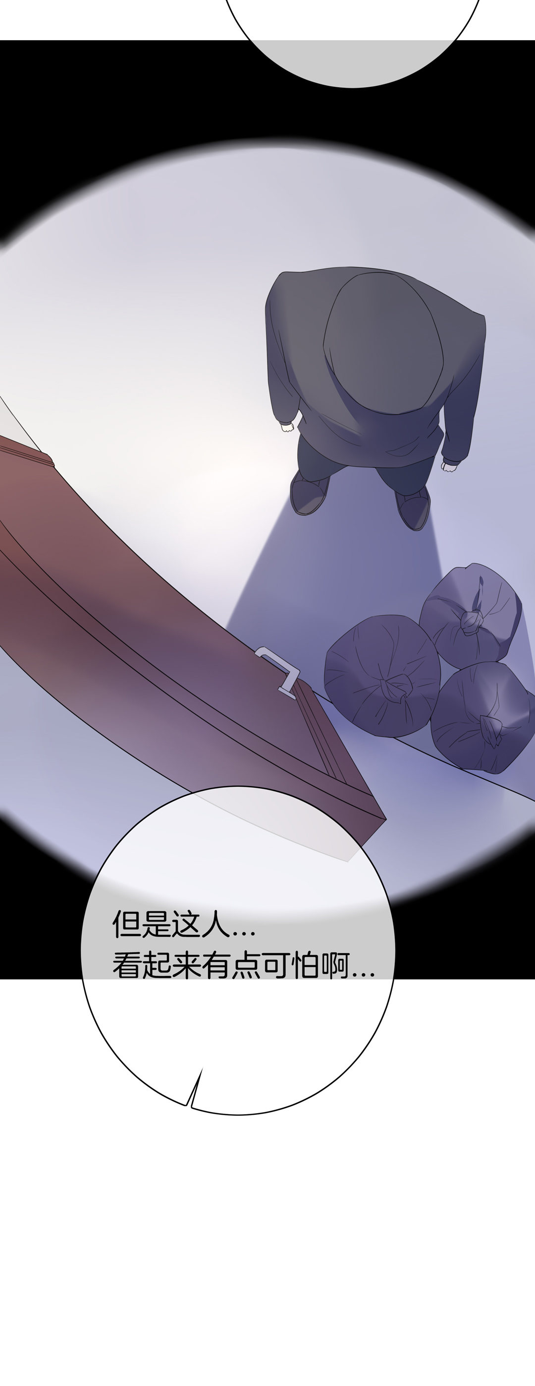 第11话 变态别跑-第11话