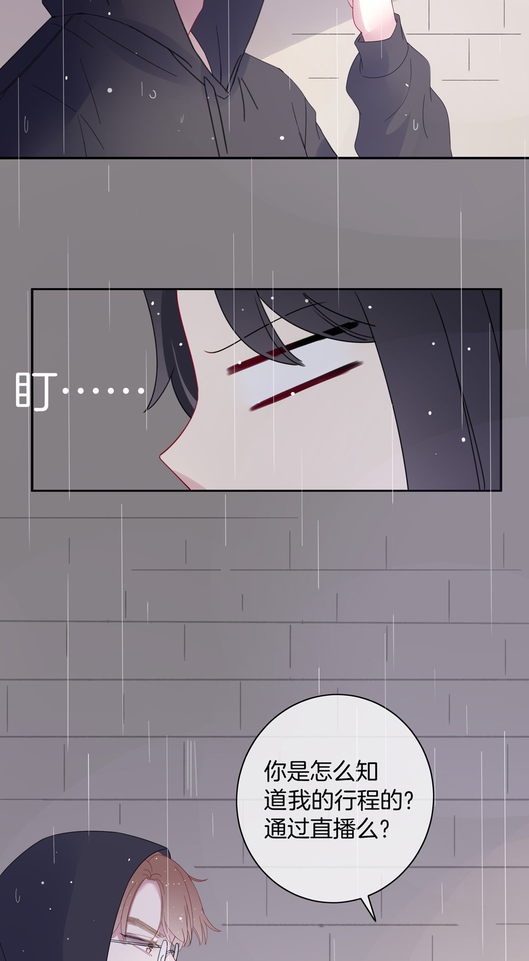 第13话 利益交换的谈判-第13话