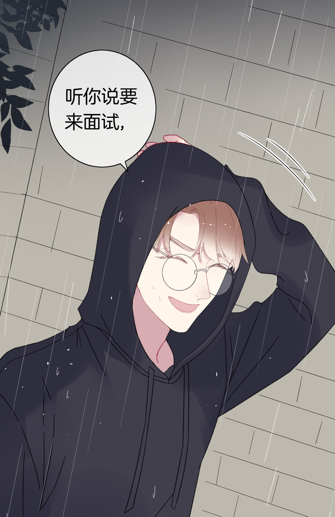 第13话 利益交换的谈判-第13话