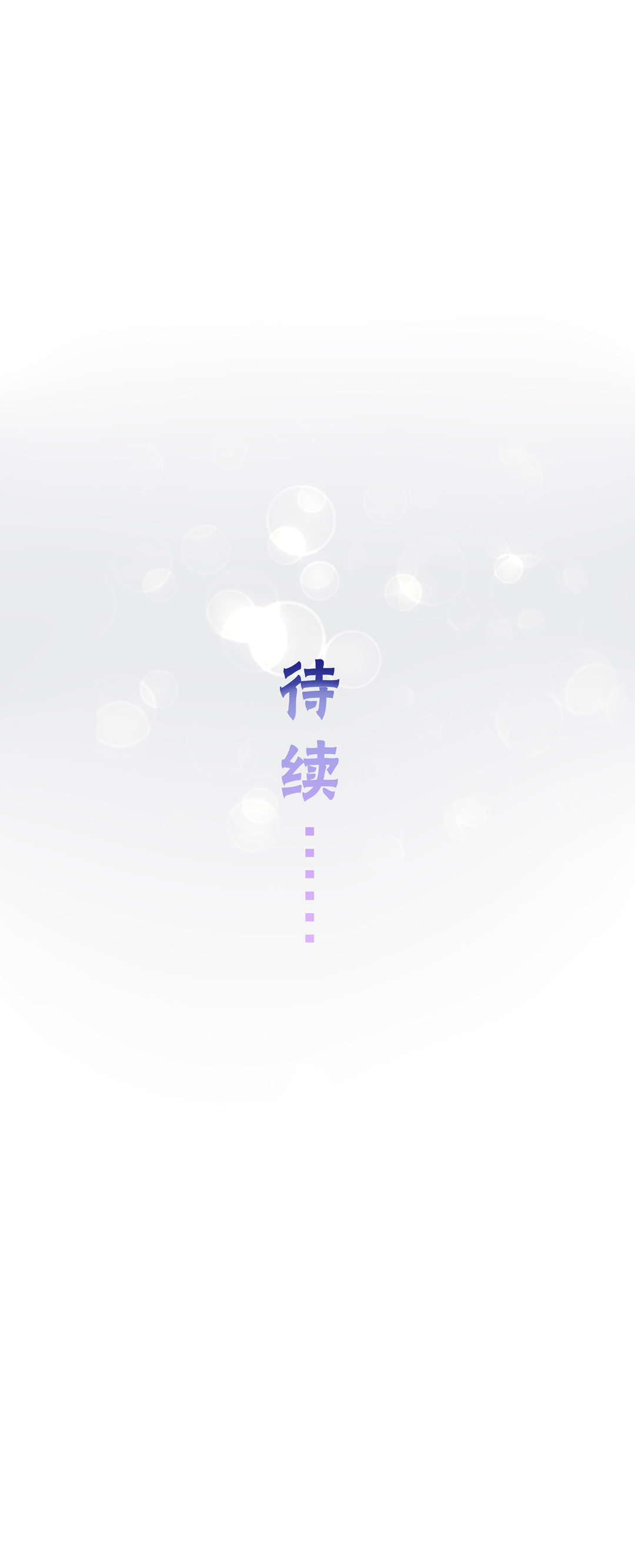 第13话 利益交换的谈判-第13话