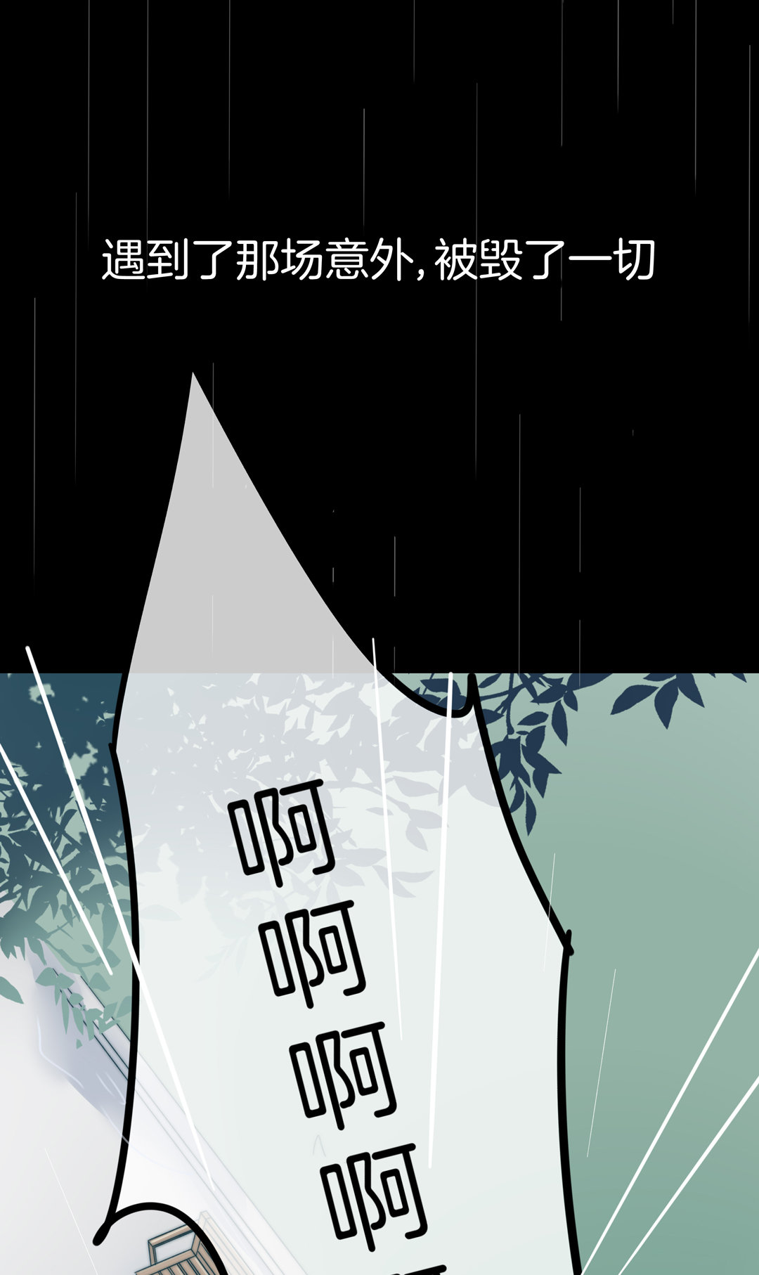 第15话 拥有美丽眼睛的男人-第15话