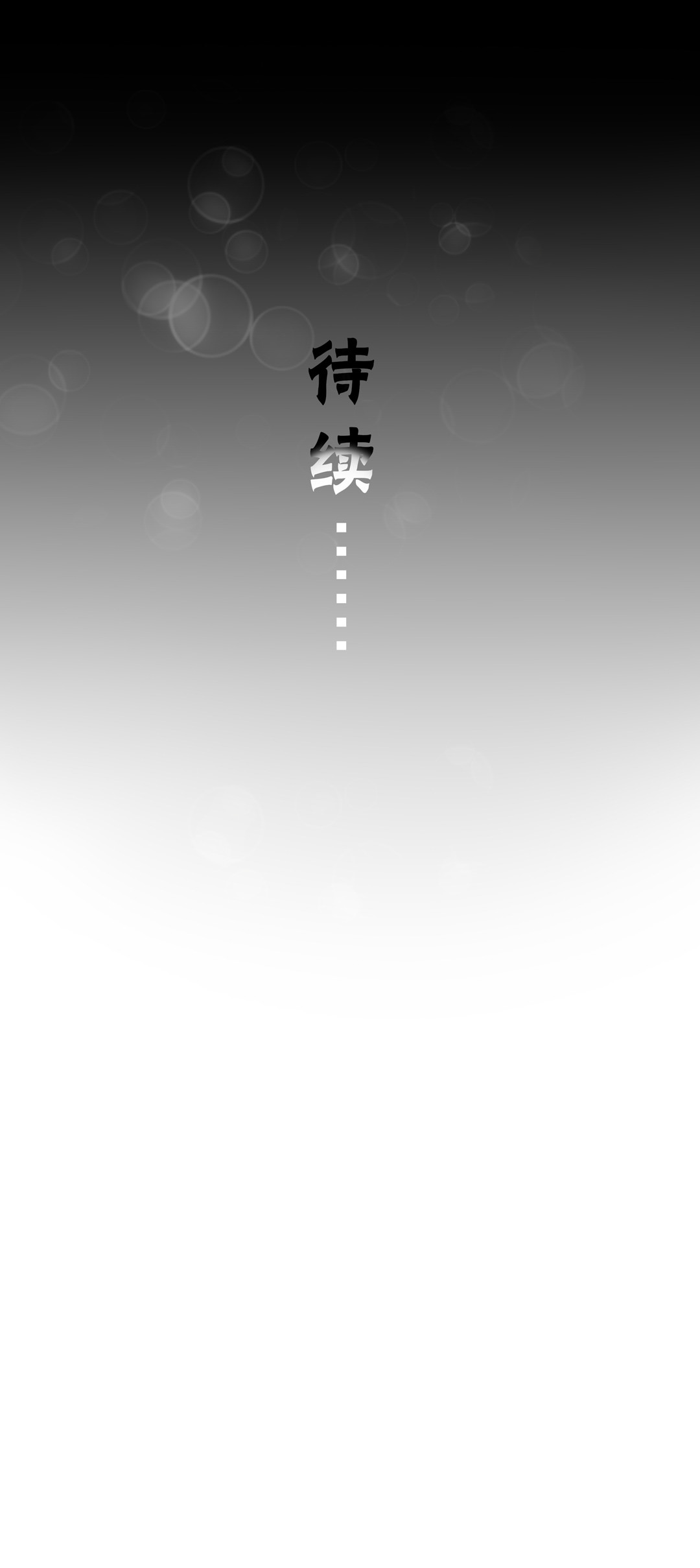 第15话 拥有美丽眼睛的男人-第15话