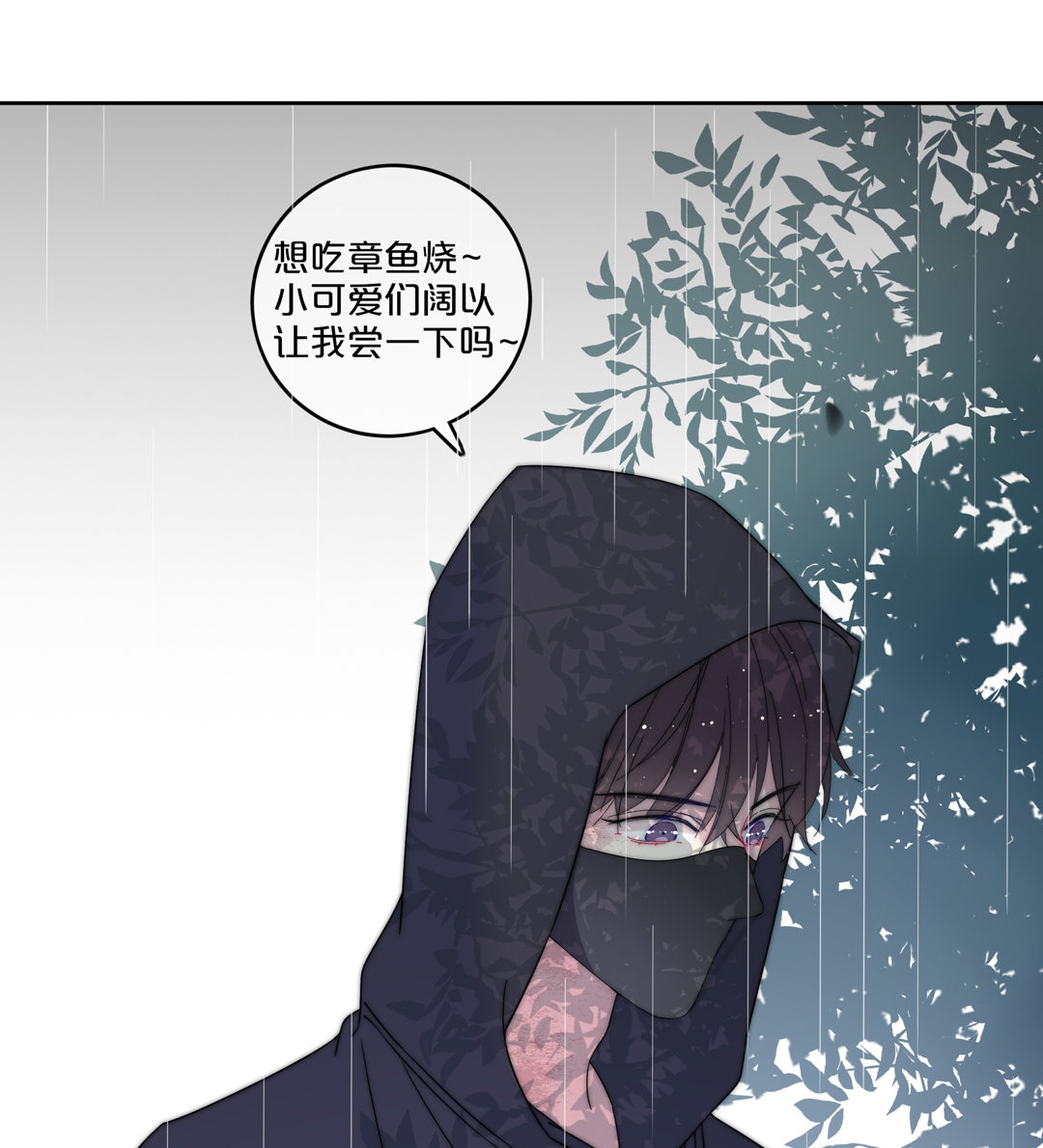 第15话 拥有美丽眼睛的男人-第15话