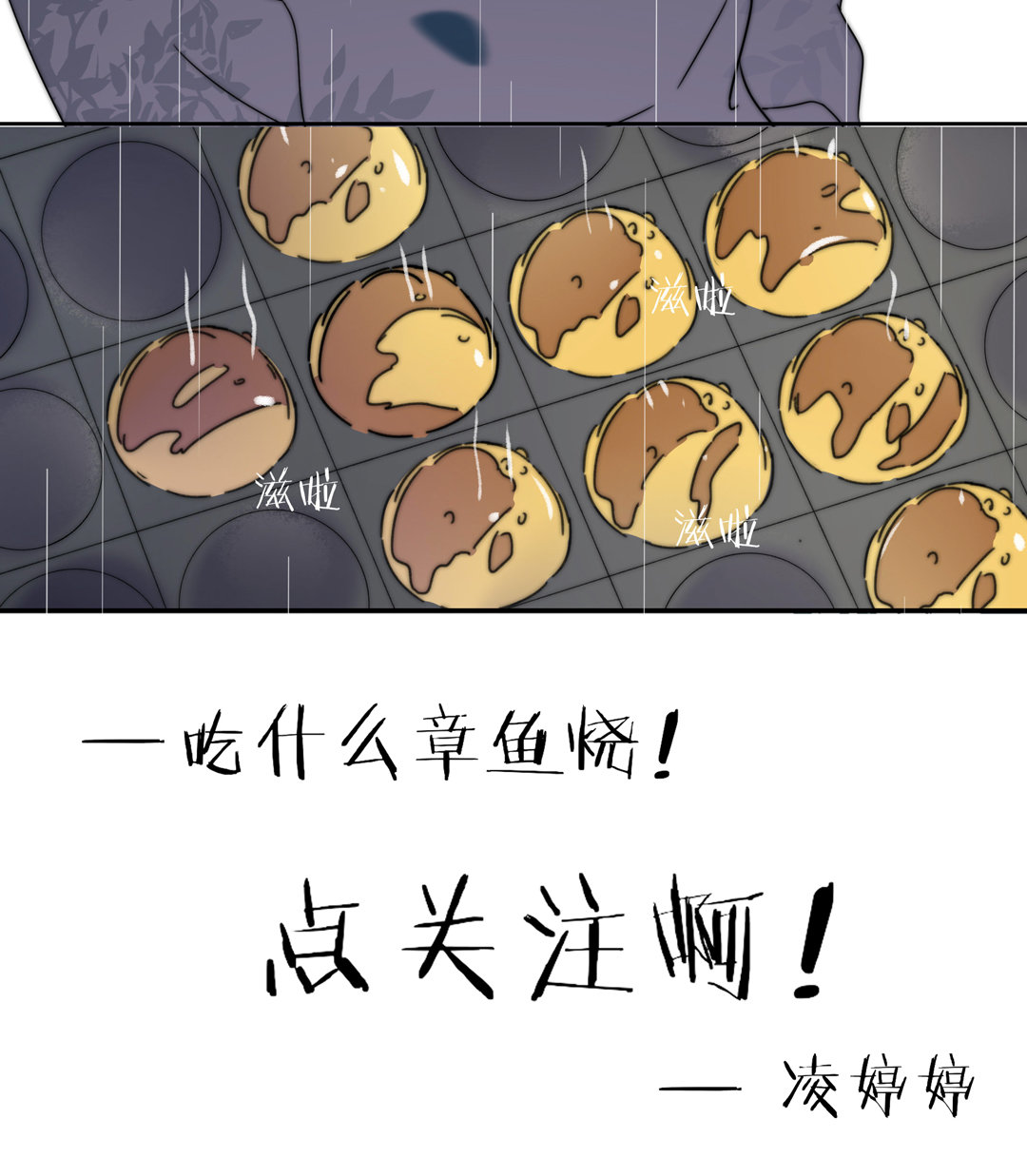 第15话 拥有美丽眼睛的男人-第15话