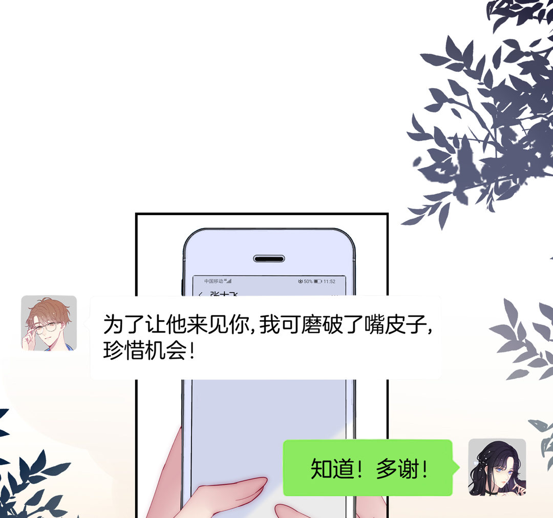 第17话 第一次见到你(1/2)-第17话