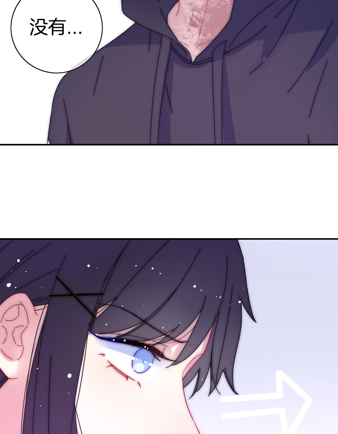 第17话 第一次见到你(1/2)-第17话