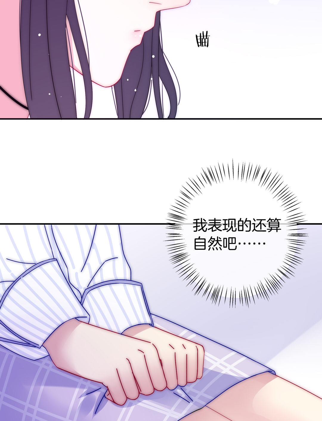 第17话 第一次见到你(1/2)-第17话