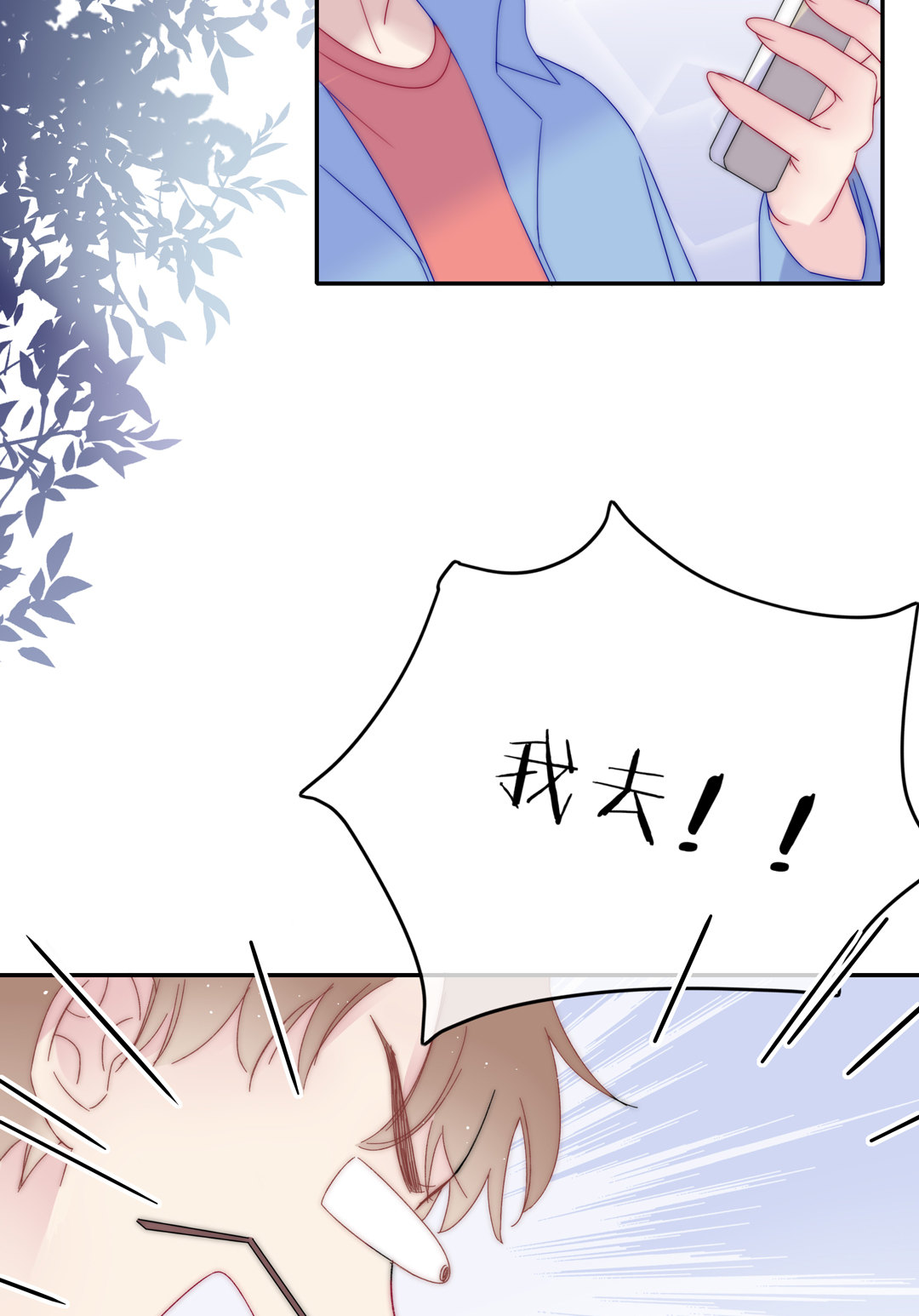 第19话  意外曝光与热度(1/2)-第19话