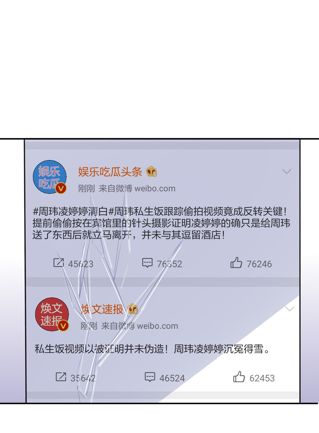 第3话 未来照片-第3话