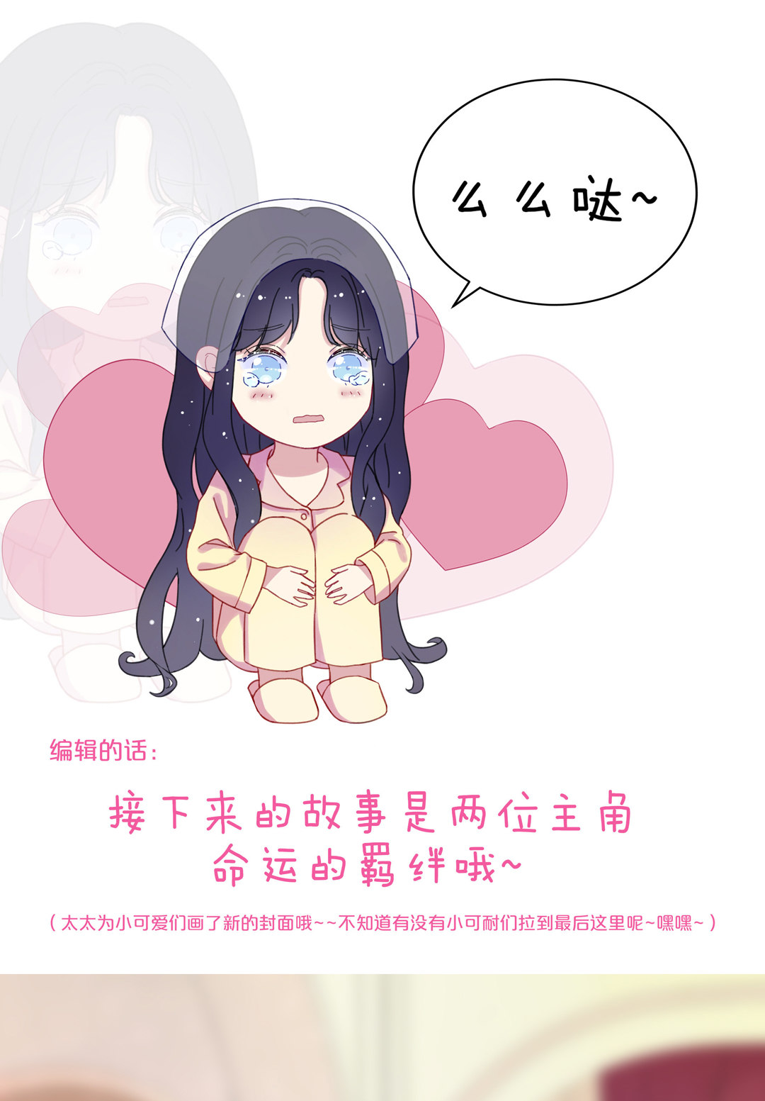 第21话 新的开始(1/2)-第21话