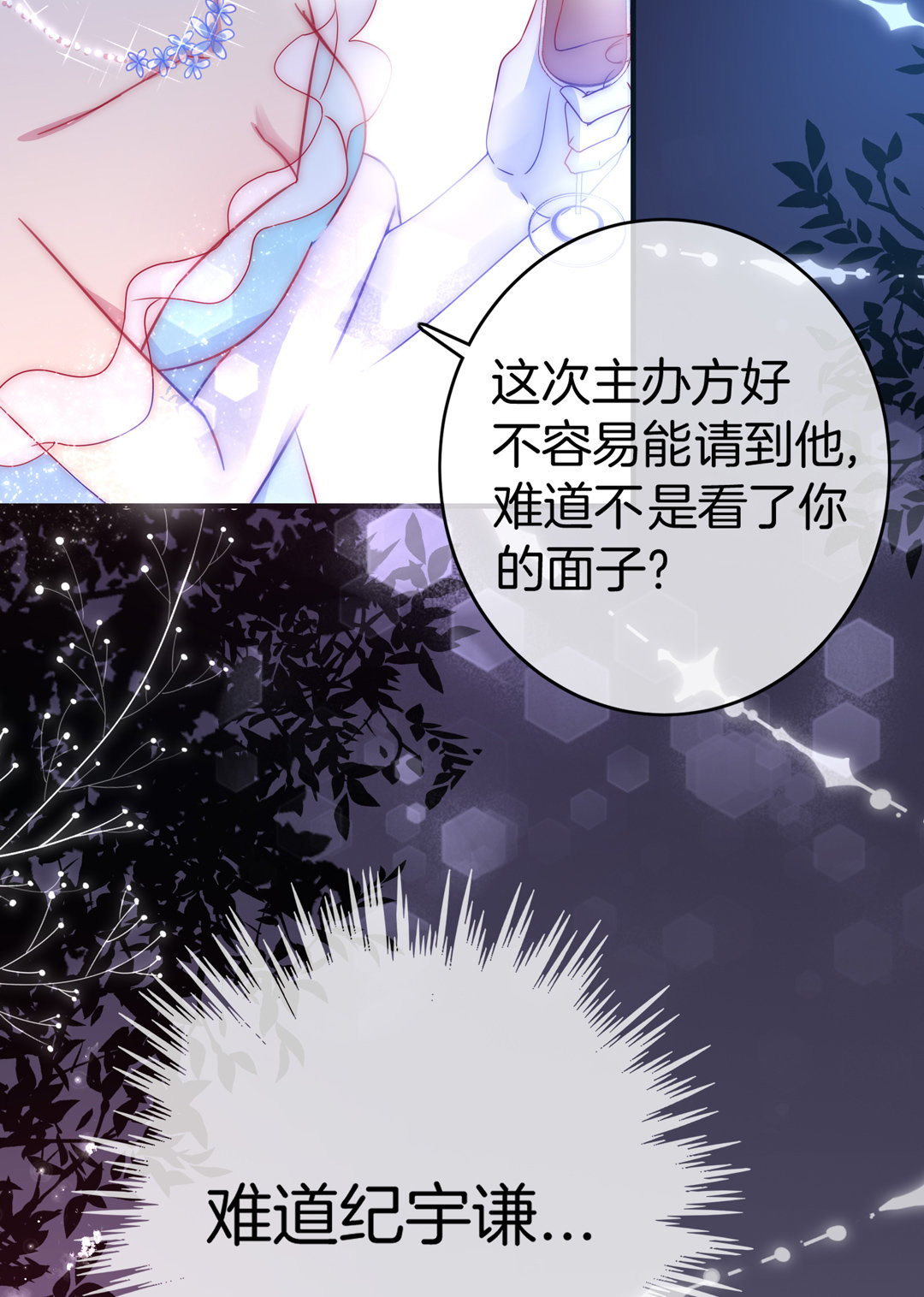 第25话 温暖人心的维护-第25话