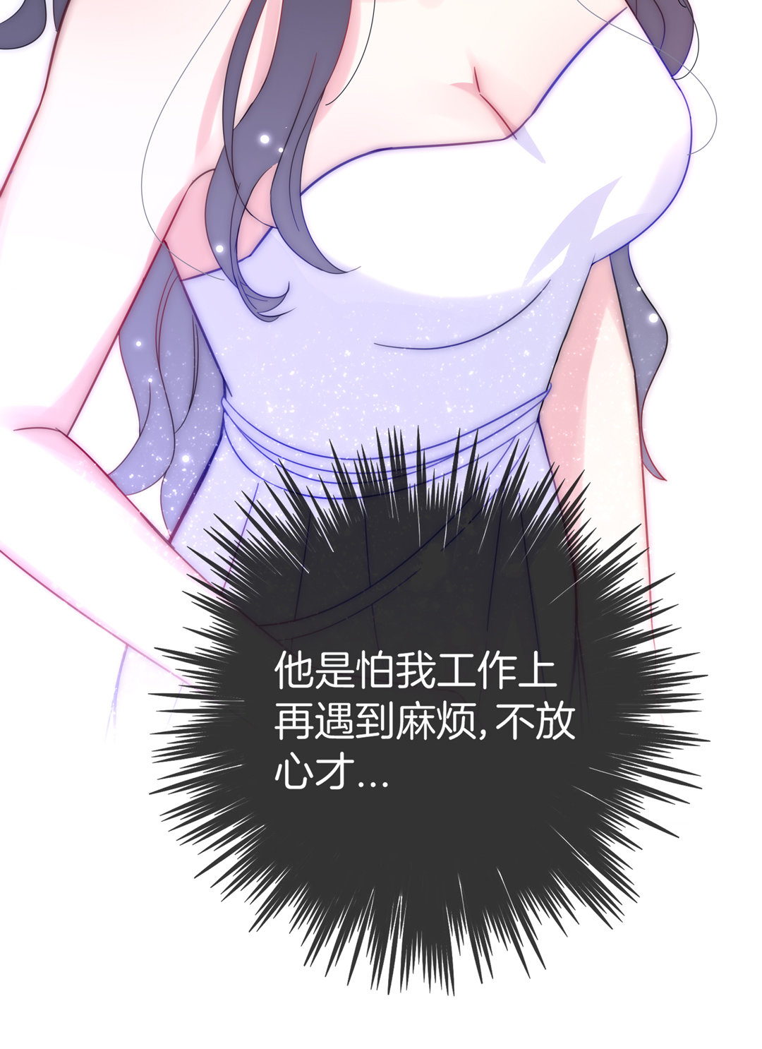 第25话 温暖人心的维护-第25话