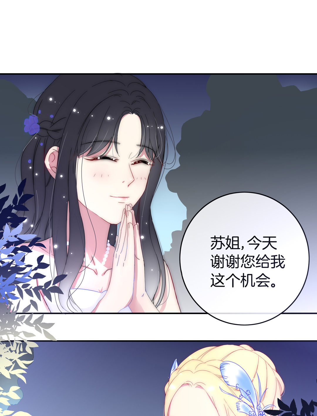 第25话 温暖人心的维护-第25话