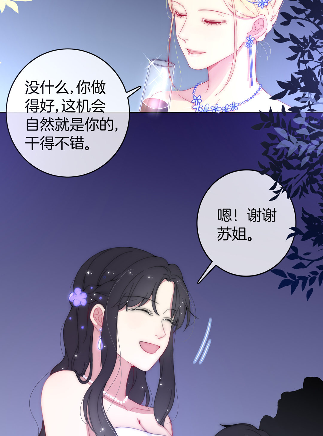 第25话 温暖人心的维护-第25话