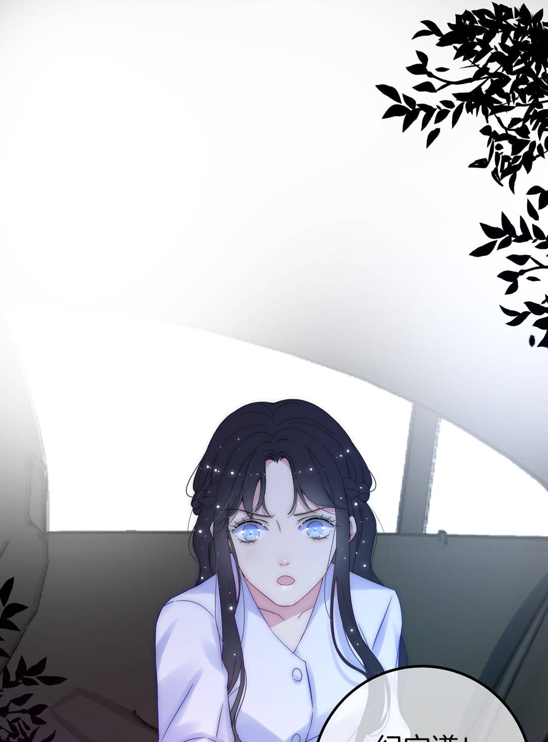 第27话 别扭与苏姐的开导(1/2)-第27话