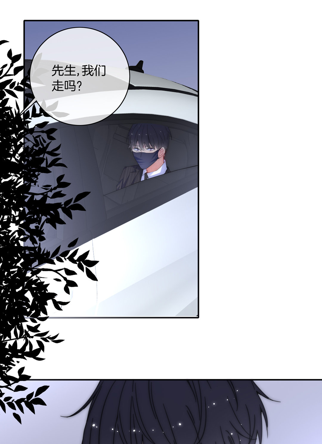 第27话 别扭与苏姐的开导(1/2)-第27话