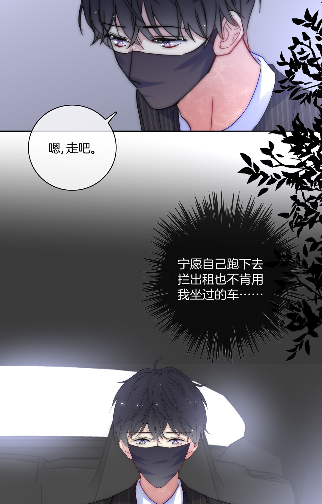 第27话 别扭与苏姐的开导(1/2)-第27话