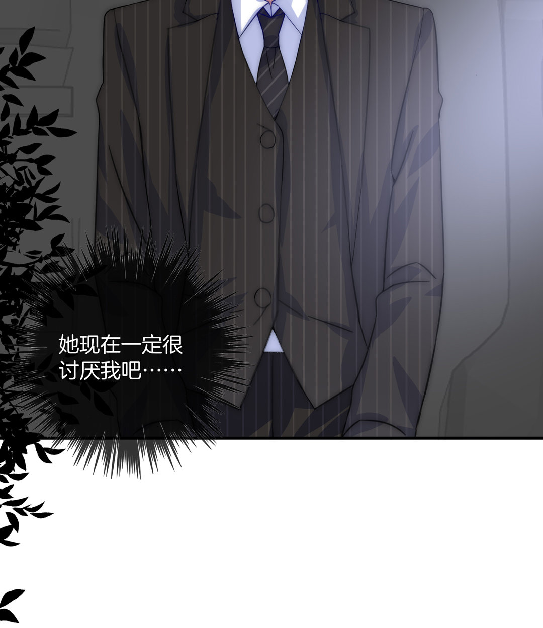 第27话 别扭与苏姐的开导(1/2)-第27话