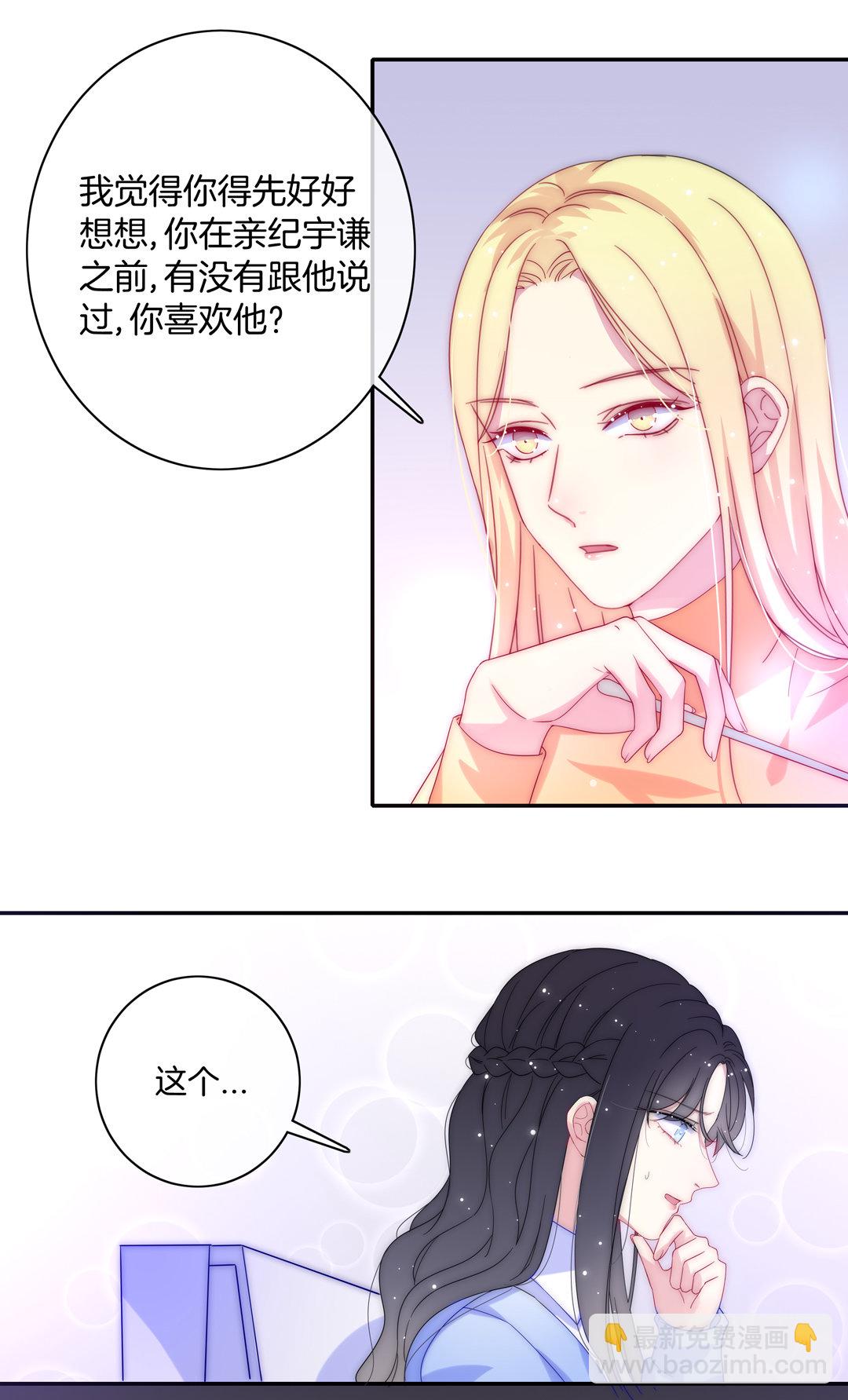 第27话 别扭与苏姐的开导(1/2)-第27话