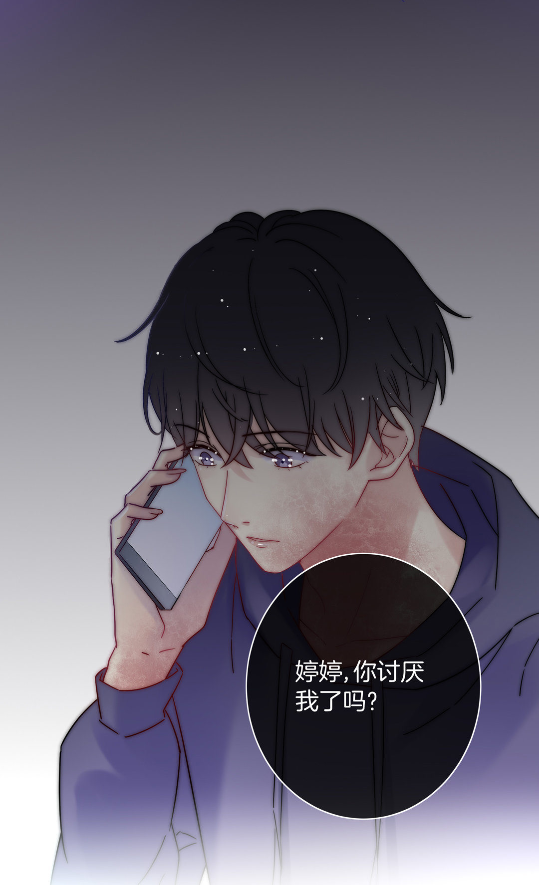 第27话 别扭与苏姐的开导(1/2)-第27话