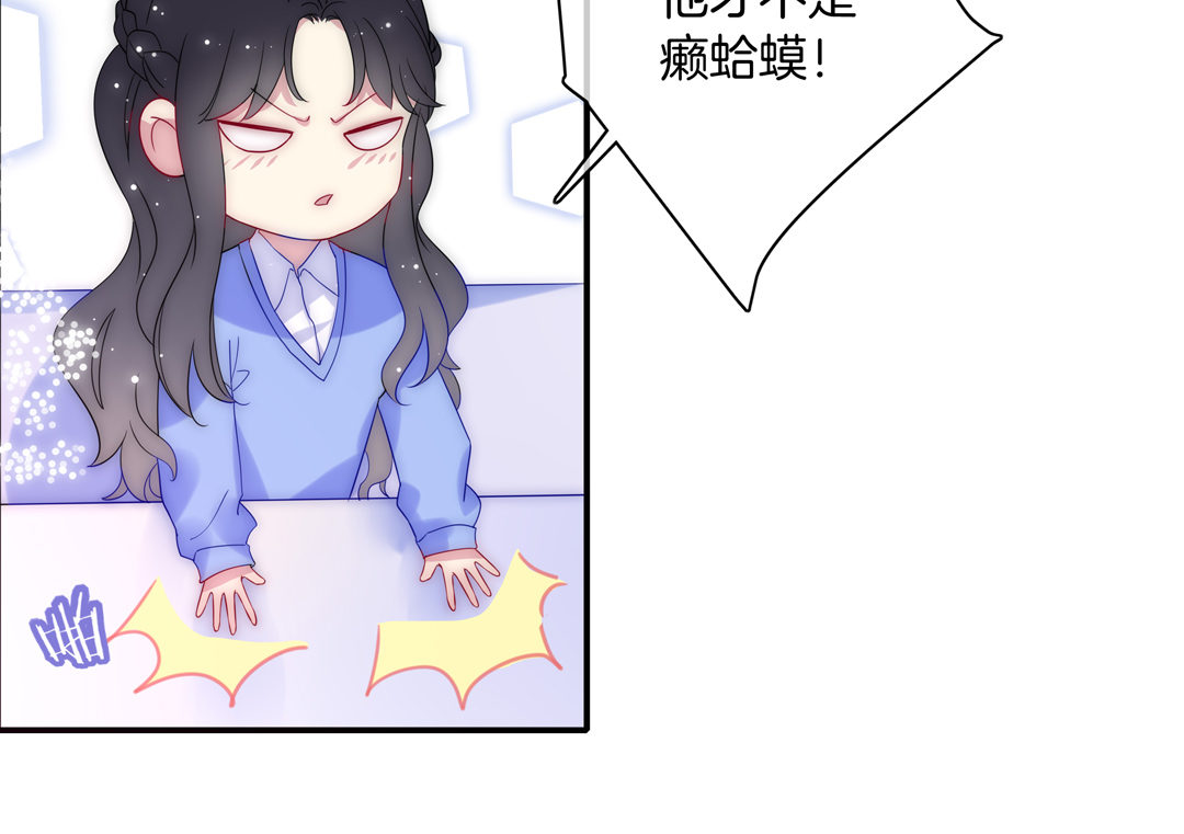 第27话 别扭与苏姐的开导(1/2)-第27话