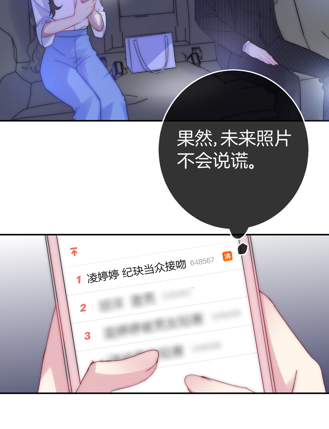 第27话 别扭与苏姐的开导(1/2)-第27话