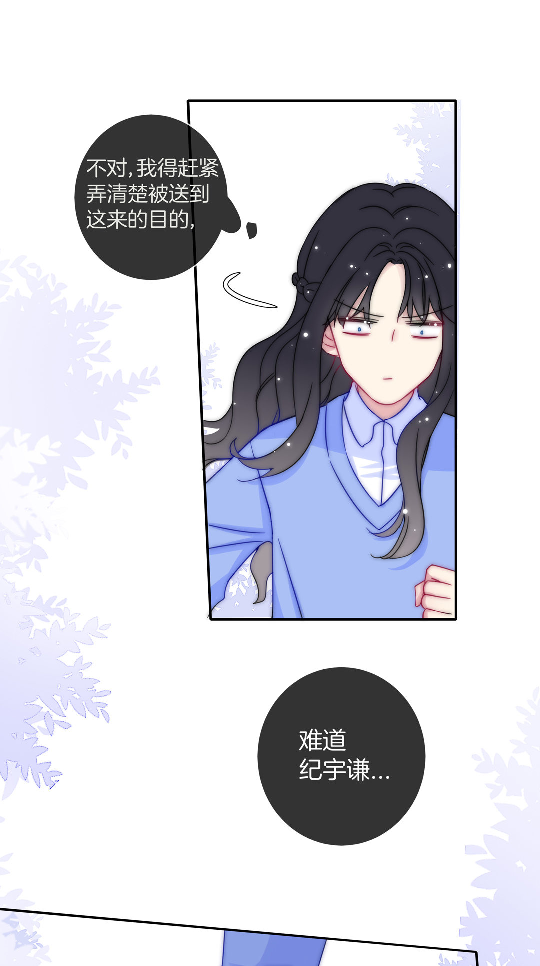 第29话 命运的齿轮已经转动(1/2)-第29话