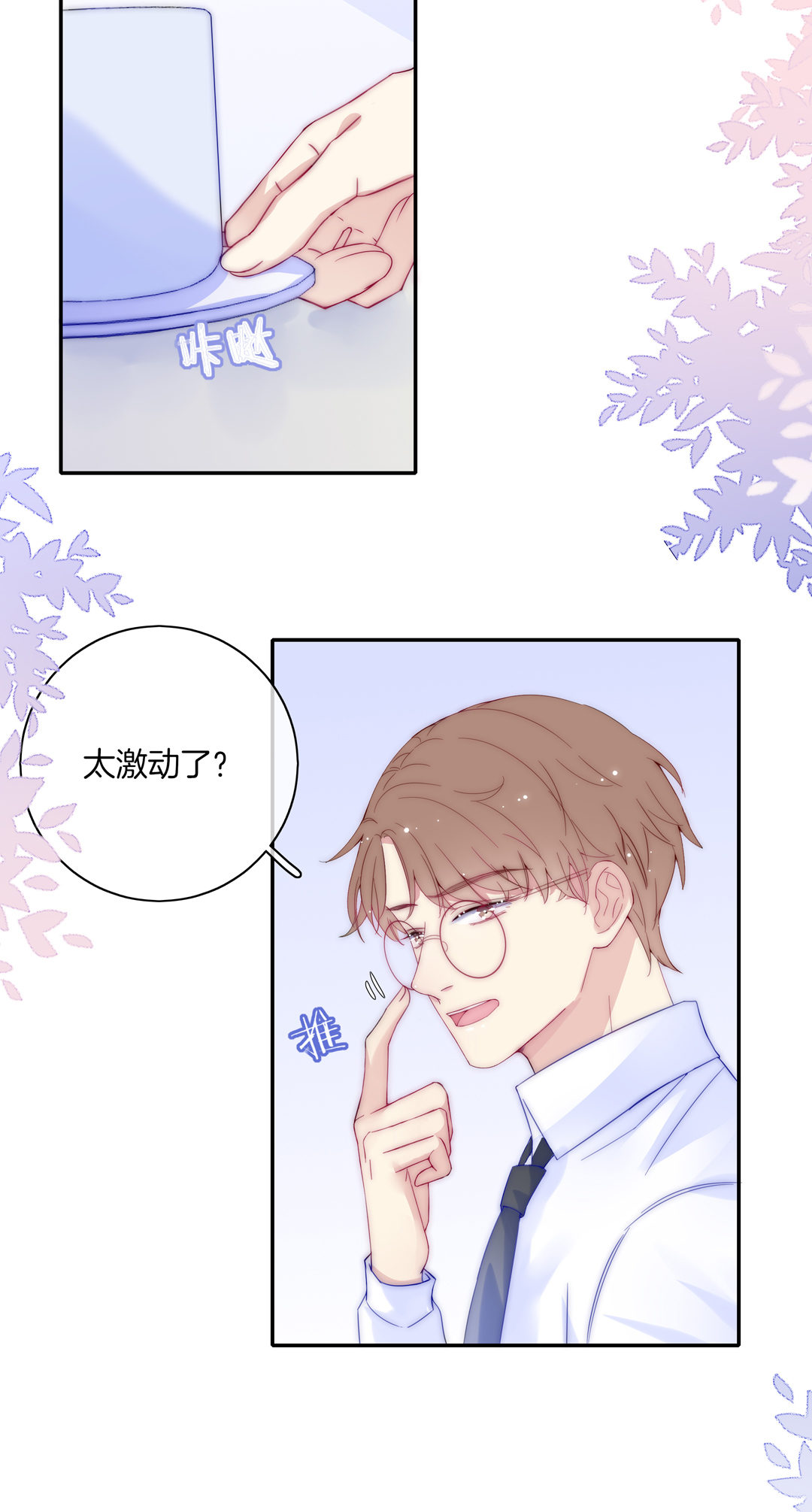 第31话 百年好合(1/2)-第31话