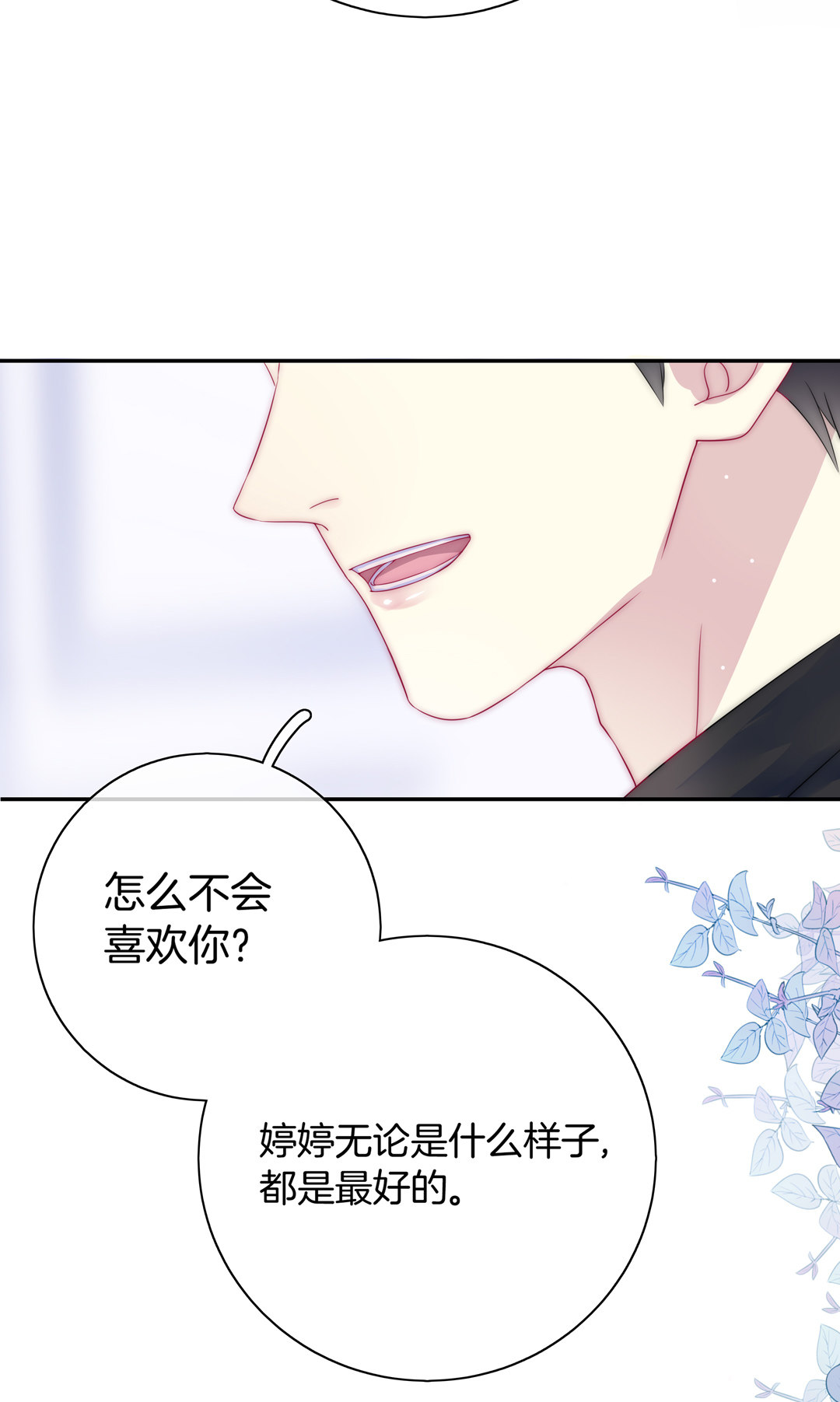 第31话 百年好合(1/2)-第31话