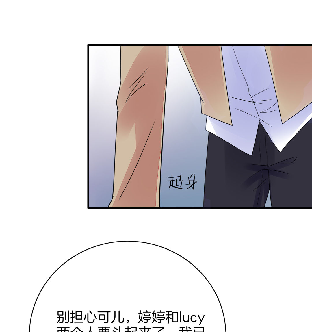 第5话 我为你掉的最后一滴泪-第5话