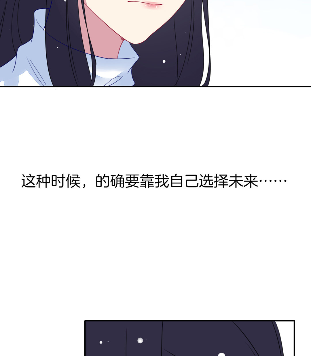 第7话 对过去的自己说再见-第7话