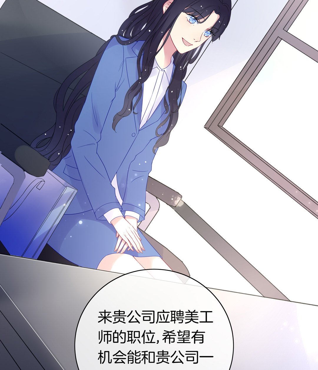 第9话 过气网红的面试难题-第9话